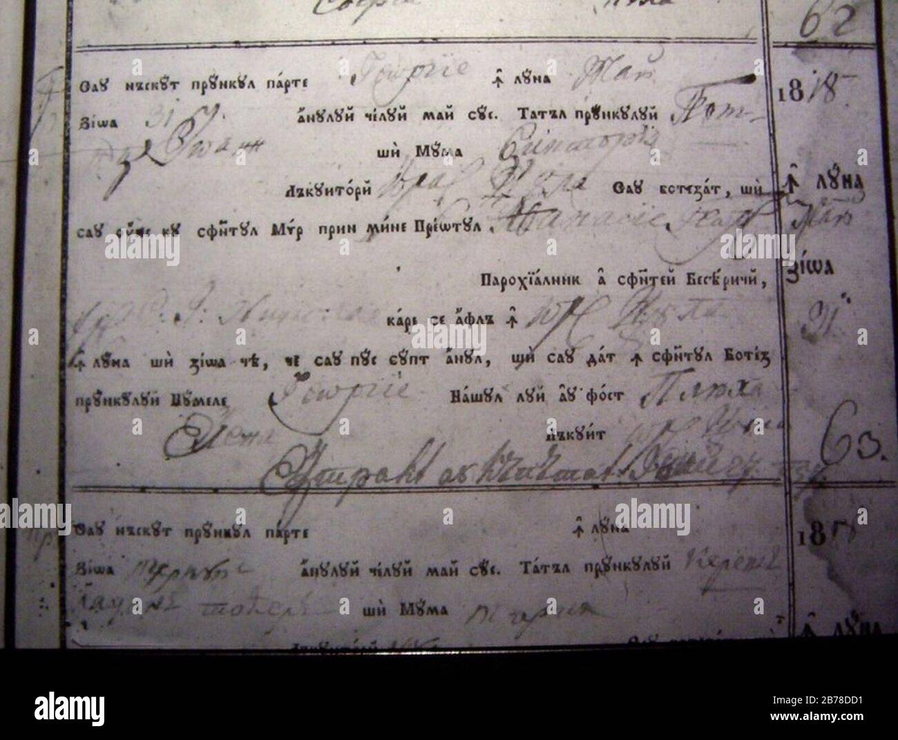 George Pomutz - Taufurkunde aus dem Jahr 18th - Auf rumänisch Kyrillisch. Stockfoto