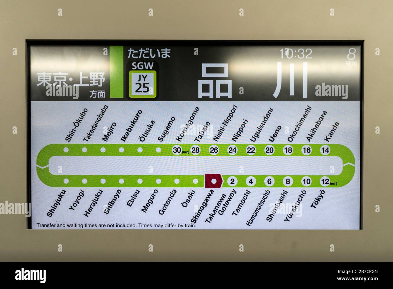 Das Schild der Yamanote-Linie zeigt den JR Takanawa Gateway Station, zwischen dem Bahnhof Shinagawa und dem Takanawa Gateway Station, Minato-Ku, Tokio, Japan. Stockfoto