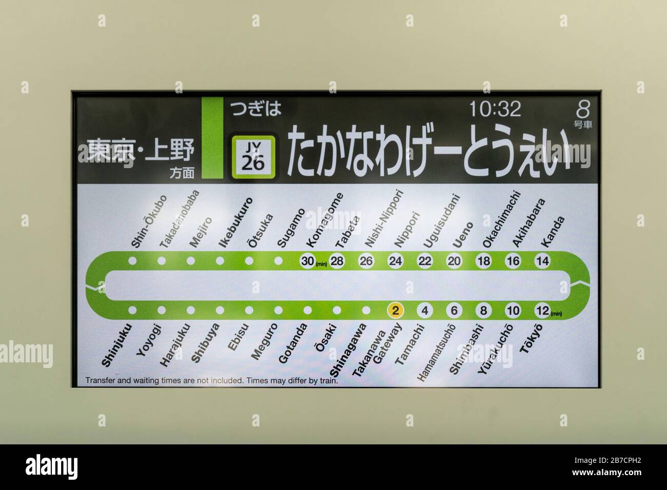Das Schild der Yamanote-Linie zeigt den JR Takanawa Gateway Station, zwischen dem Bahnhof Shinagawa und dem Takanawa Gateway Station, Minato-Ku, Tokio, Japan. Stockfoto