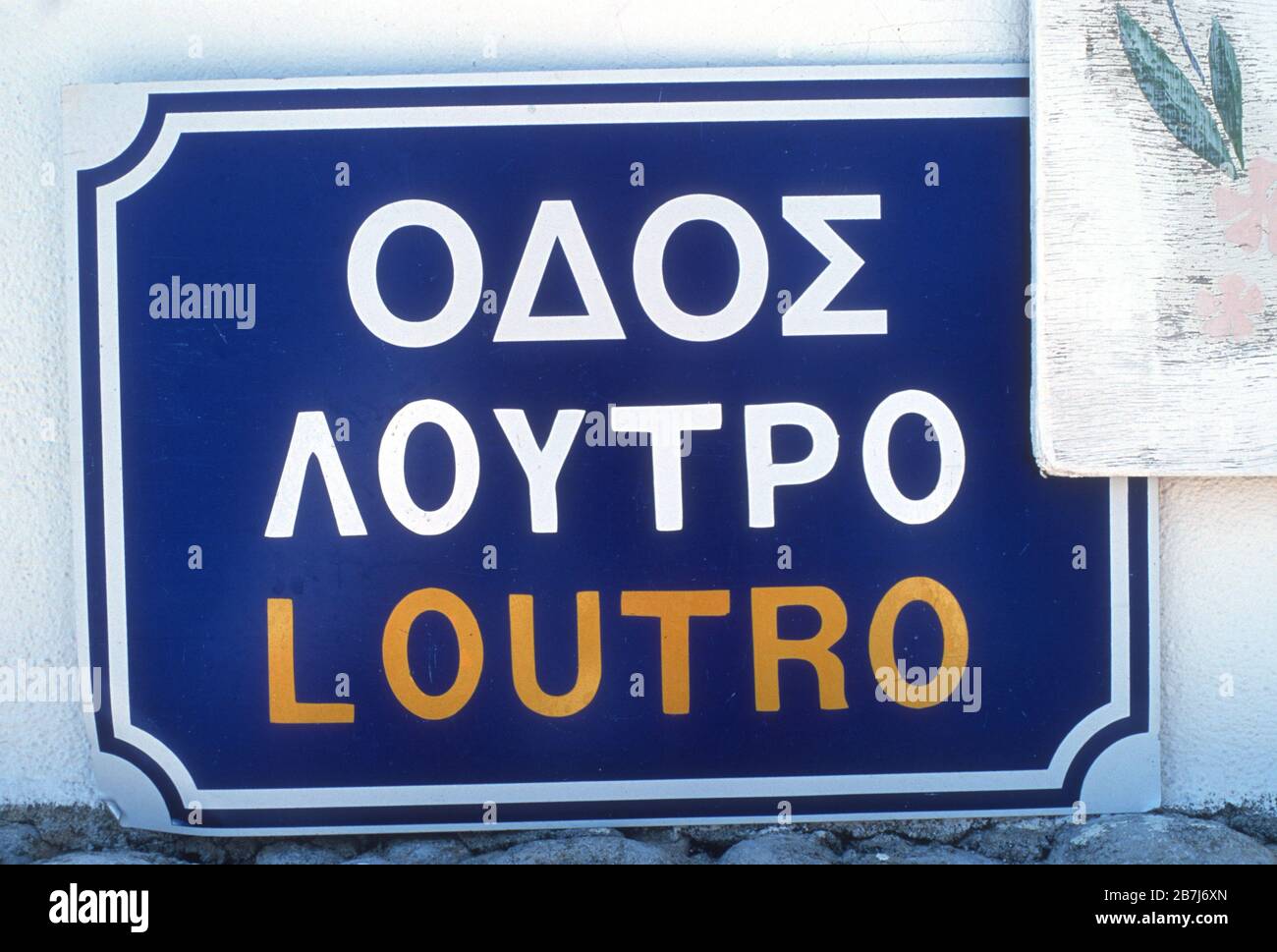 Straßenschild "Loutro Road" in Loutro, Crete, Griechenland. Es gibt wirklich nur eine Straße in Loutro und sie ist nicht über eine Straße mit einer anderen Siedlung verbunden. Alle kommen per Boot oder zu Fuß an. Stockfoto