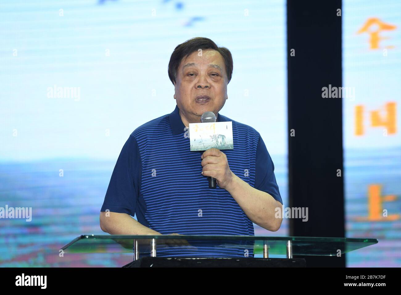 Der chinesische Nachrichtensprecher Zhao Zhongxiang besucht am 12. Juni 2017 eine Pressekonferenz eines Films in Peking, China. Zhao Zhongxiang, einer der berühmtesten ch Stockfoto