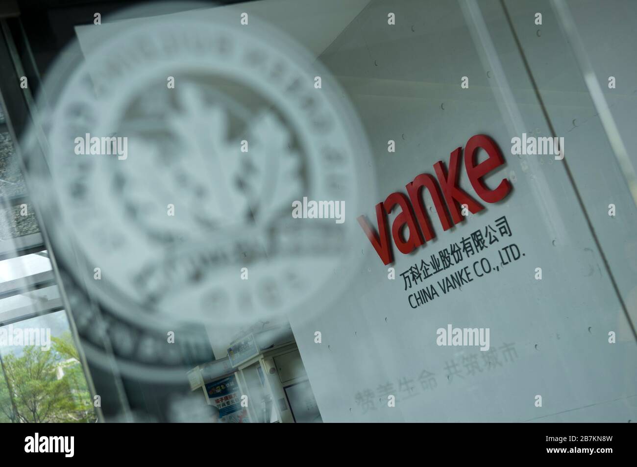 In diesem nicht lokalisierten und undatierten Foto ist das Logo von Vanke, einem großen Wohnimmobilienentwickler, abgebildet. *** Lokale Beschriftung *** fachaoshi Stockfoto