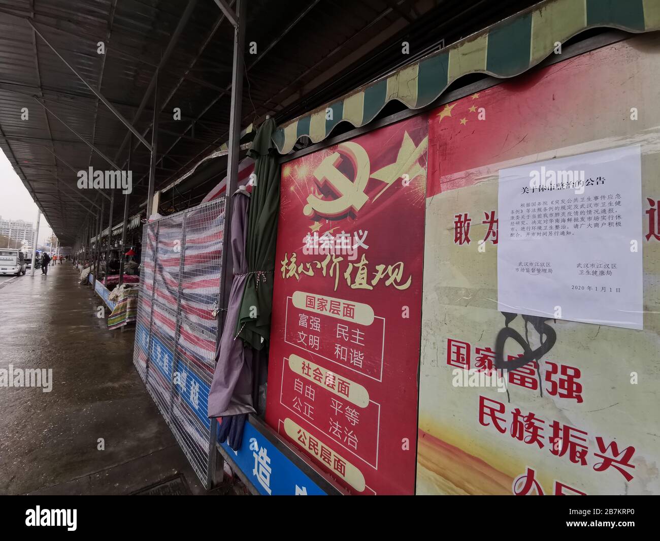 Blick auf den geschlossenen Wuhan Huanan-Großhandelsmarkt für Meeresfrüchte in Hankou, Wuhan City, der zentralchinesischen Provinz Hubei, 1. Januar 2020. Stockfoto
