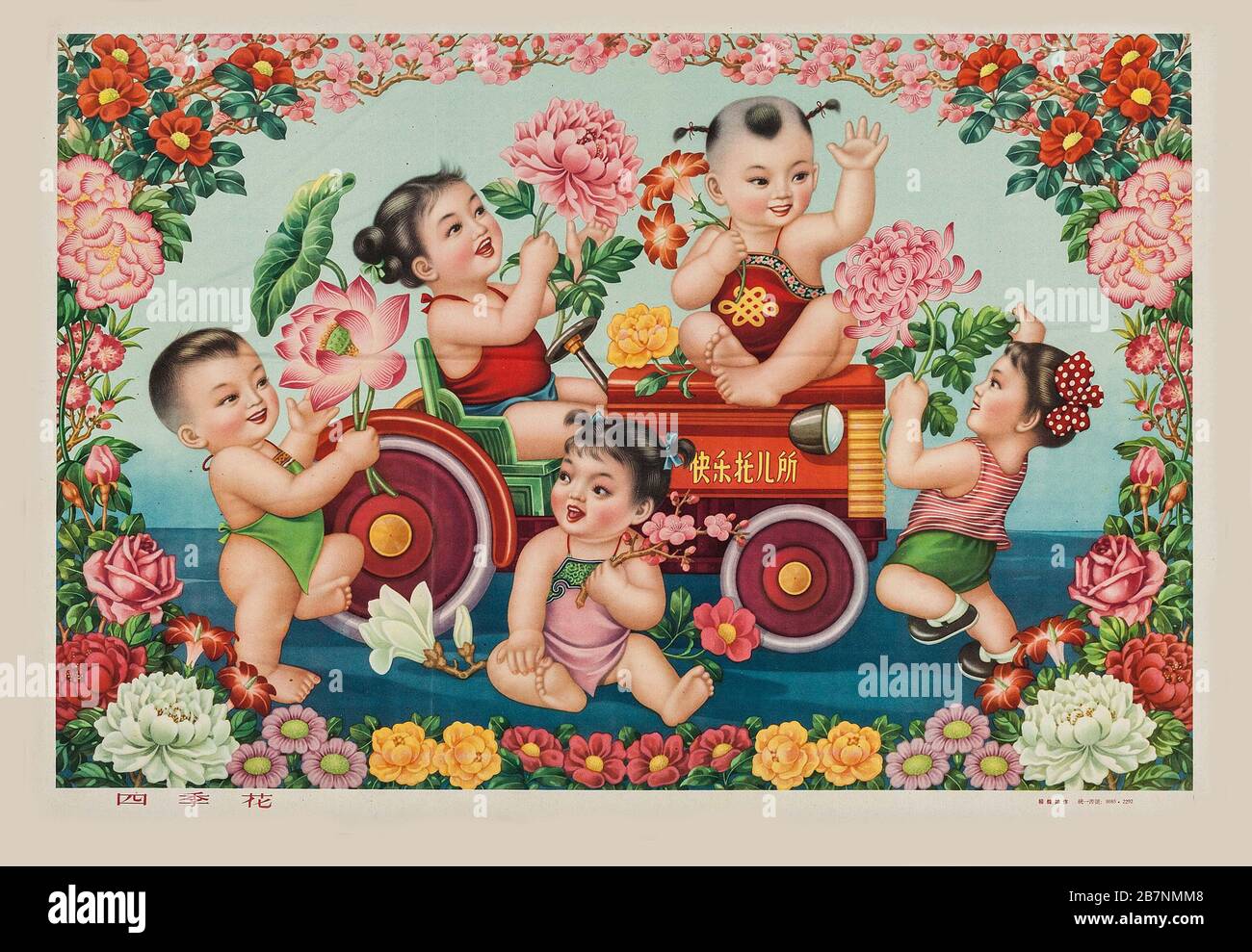 Chinesisches Neujahr, 1950er Jahre. Private Sammlung. Stockfoto
