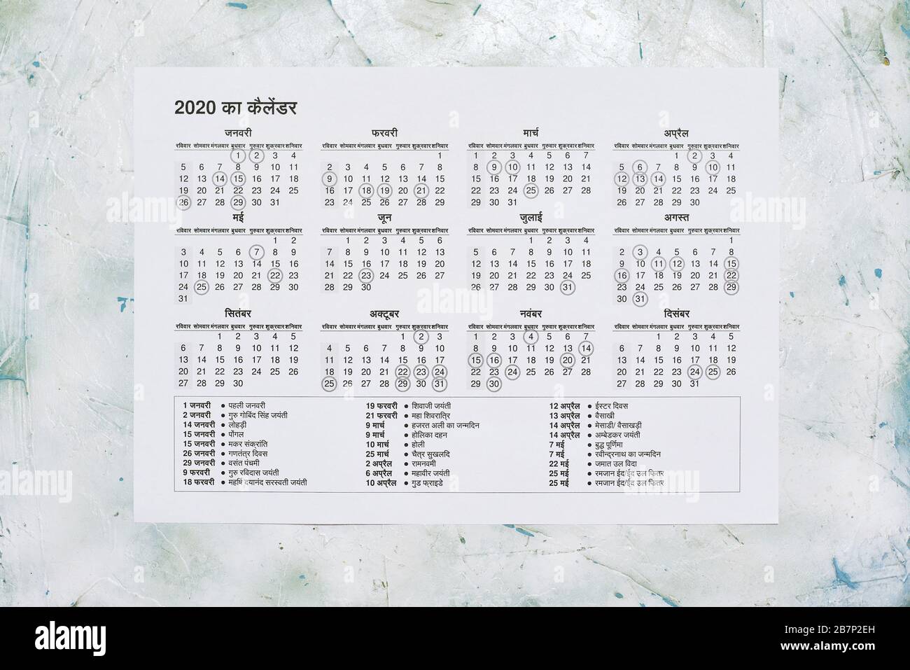 2020 ??? ?? ???????. Übersetzung aus hindi: Jahreskalender 2020 mit indianischen Feiertagen. Ansicht von oben Stockfoto