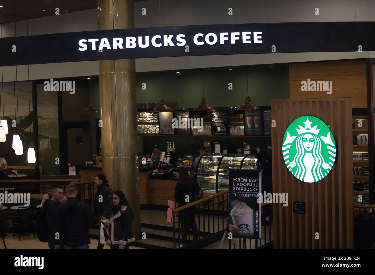 Das Logo von Starbucks Kaffee ist im Galeria Shopping and Entertainment Center zu sehen. Stockfoto