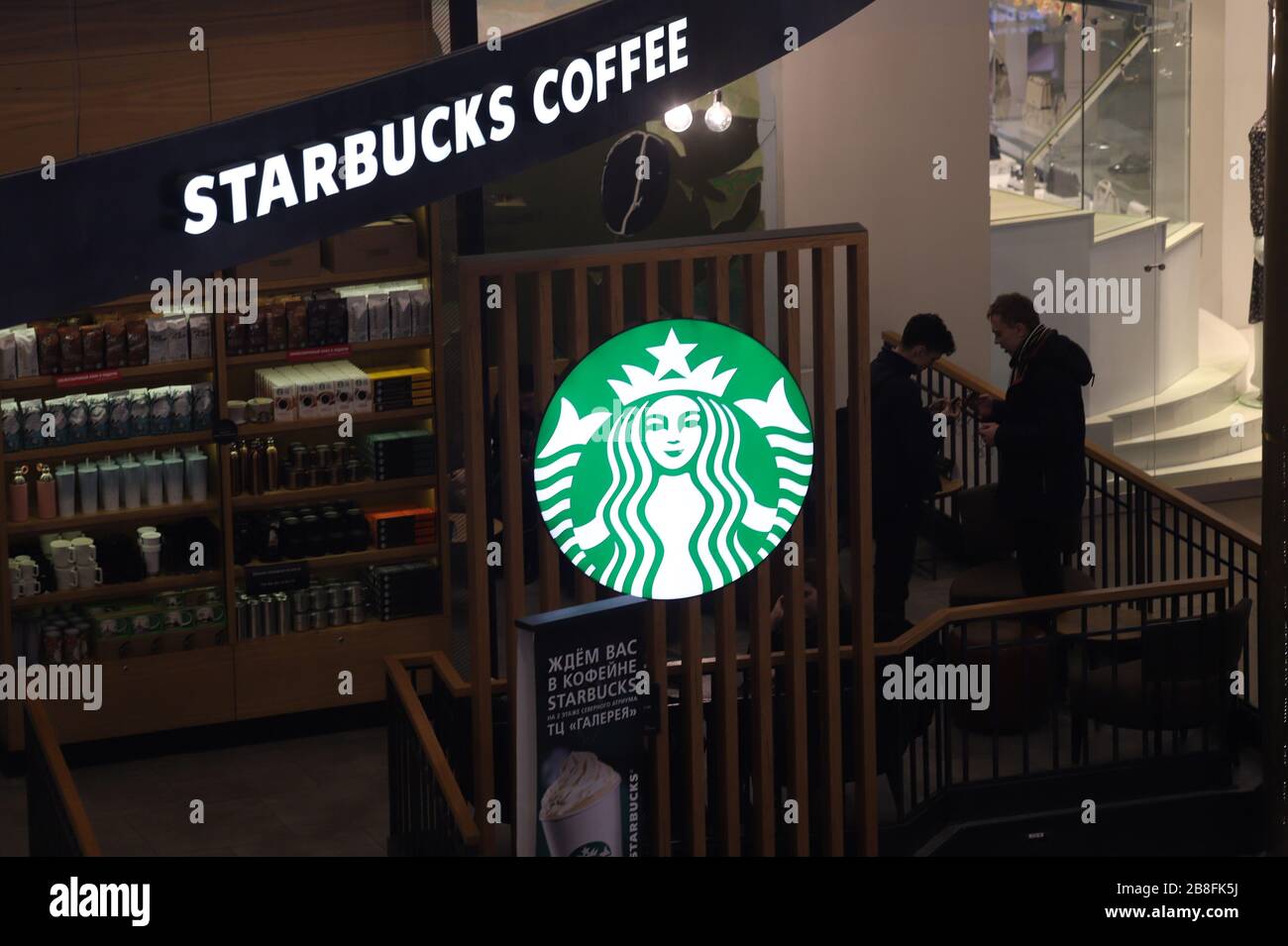 Das Logo von Starbucks Kaffee ist im Galeria Shopping and Entertainment Center zu sehen. Stockfoto