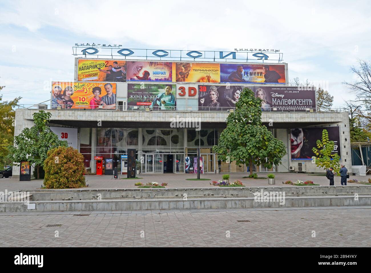 Außenansicht eines Kirgisischen Kinos in der USSR Times in Bishkek, Kirgisistan. Russland in kyrillischer Schrift geschrieben. Sowjetischen Architekturstil. Kino Theater. Stockfoto