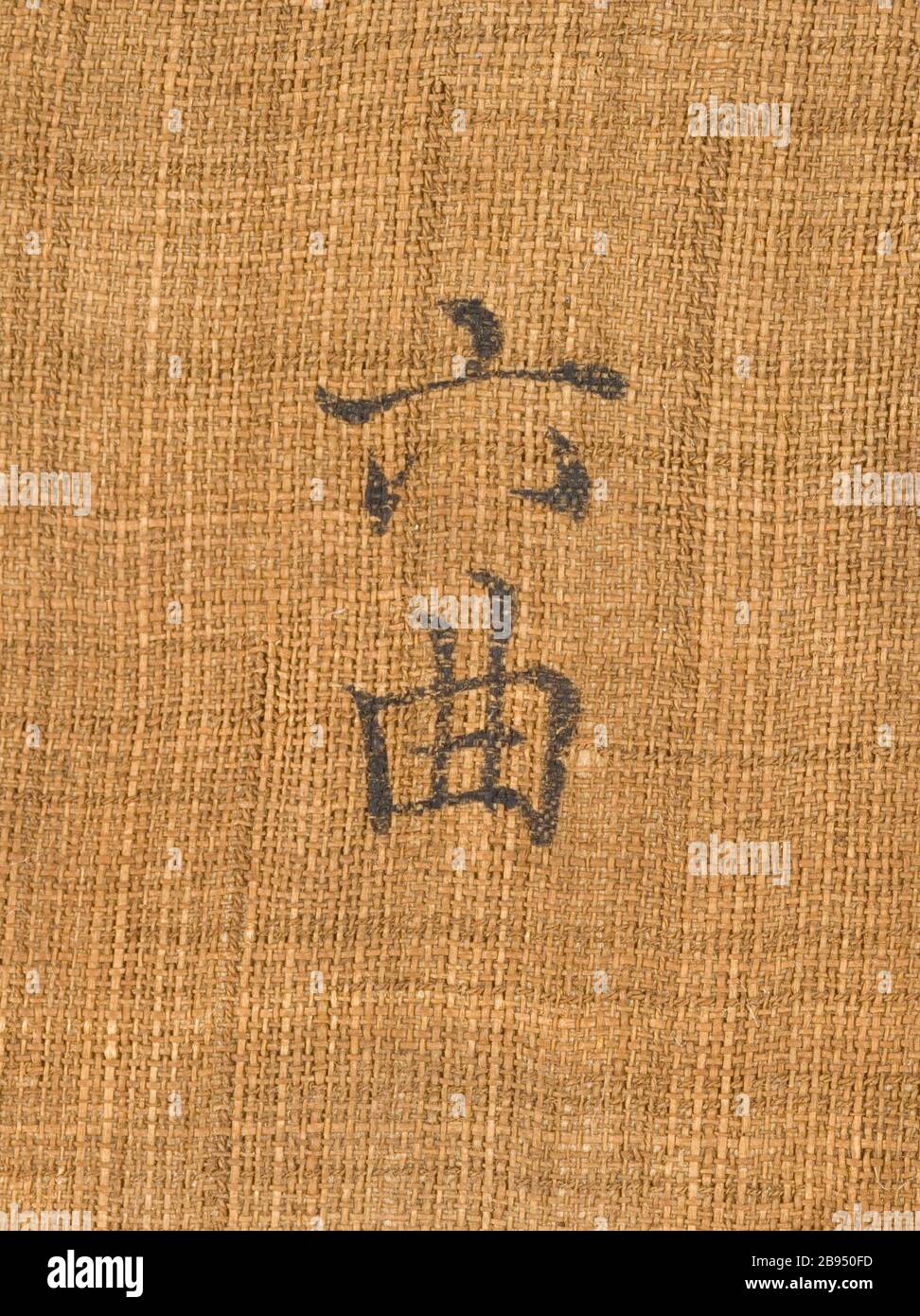 "Das Sechste der neun Biegungen am Mount Wuyi, China (Bild 5 von 5); Englisch: Korea, Koreanisch, Joseon Dynastie (1392-1910), aus dem 17. Jahrhundert Gemälde Hängerolle, Tusche auf Ramie oder Hanf Bild: 20 3/4 x 23 1/8 in. (52,71 x 58,74 cm); Montage: 48 3/4 x 25 in. (123.83 x 63,5 cm); Rolle: 27 1/4 in. (69.22 cm) mit Museum Mittel (M. 2000.15.20) koreanischer Kunst gekauft; 17. Jahrhundert Datum QS: P 571, +1650-00-00 T00:00:00Z/7;". Stockfoto