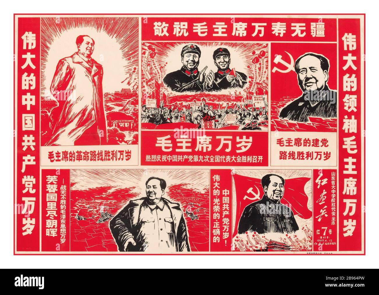 CHAIRMAN MAO Vintage 1960s Chinese Propaganda Poster featuring Chairman Mao in various Guises as Leader including with the Soviet Union Hammer and Sickle Flag Stockfoto