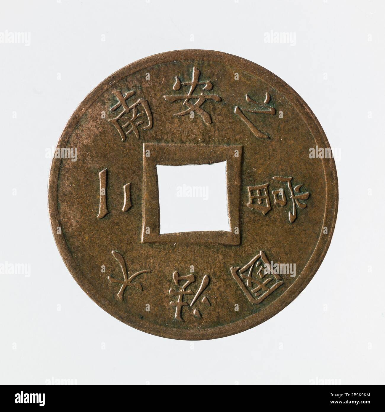 Sapeck Fünfter Pfennigbronze des Franzosen Cochin China 1879 Albert-Désiré Barré (1818-1878). Sapèque d'un cinquième de centime en Bronze de la Cochinchine française, 1879. Bronze. 1879. Paris, musée Carnavalet. Stockfoto