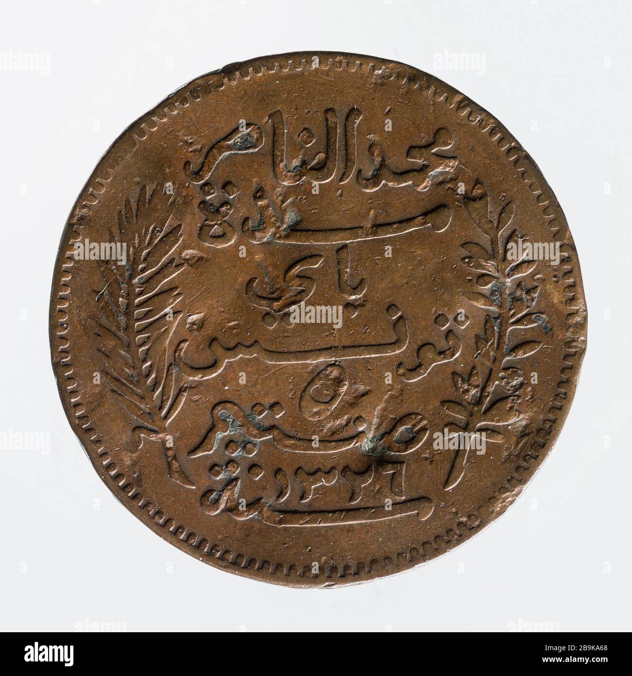 Teil 5 Cent in Bronze des französischen Protektorats in Tunesien, 1908 pièce de 5 Centimes en Bronze du Protectorat français en Tunisie, 1908. Bronze. 1908 Paris, musée Carnavalet. Stockfoto