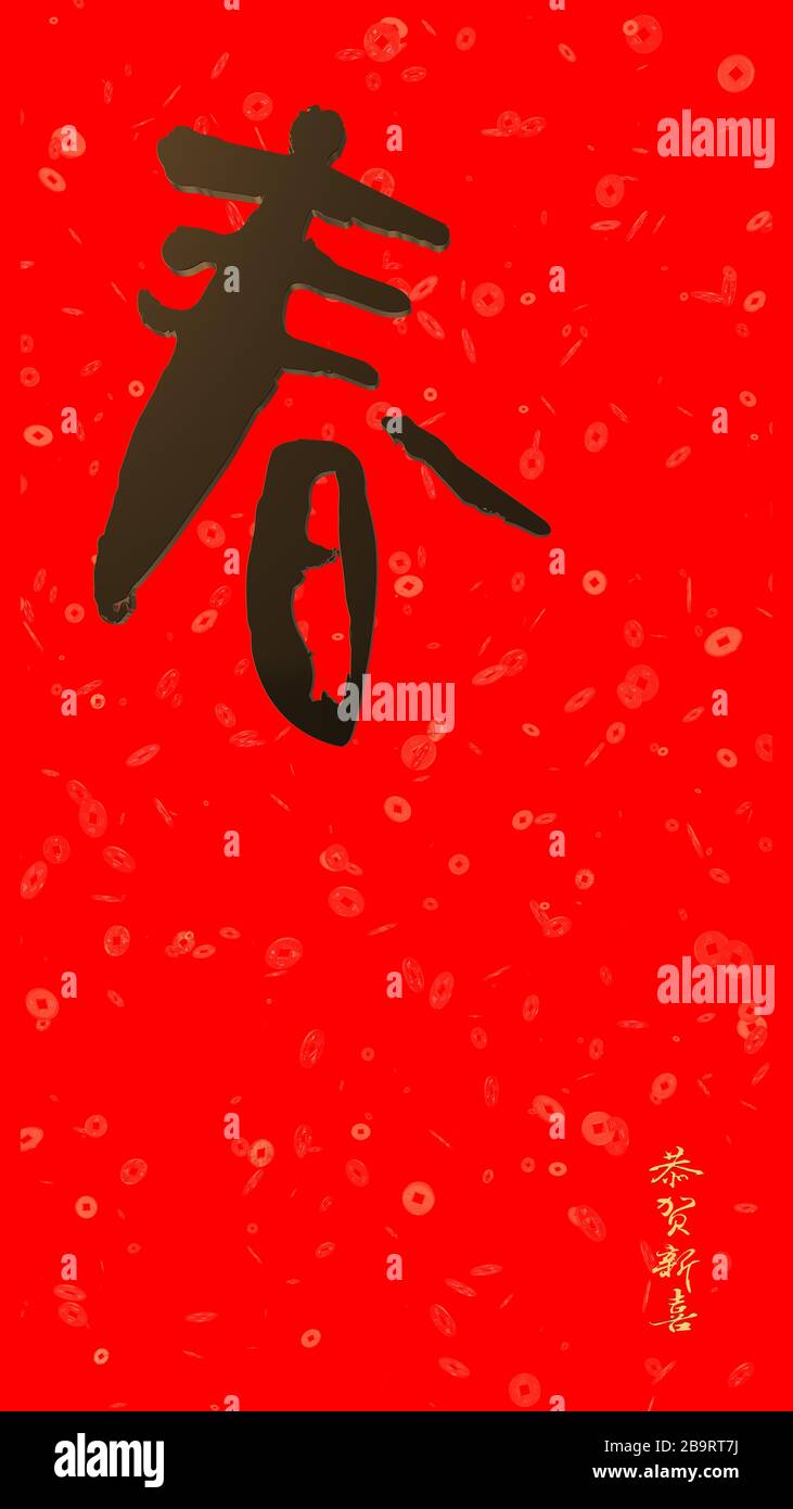 Das 3D-Rendering des roten chinesischen Couplets mit der chinesischen Formulierung Frühling Stockfoto