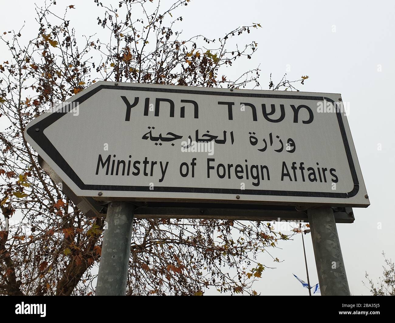 JERUSALEM, ISRAEL. Januar 2020. Das Straßenschild des israelischen Außenministeriums, Israel MFA-Konzeptbild. Stockfoto