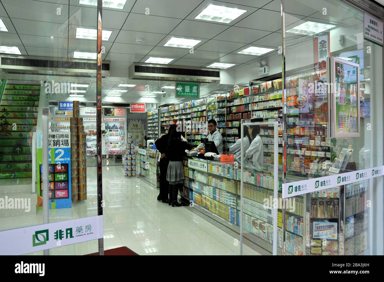 Apotheke in der Nähe der Grenze zu China, Portas do Cerco, Macau  Stockfotografie - Alamy