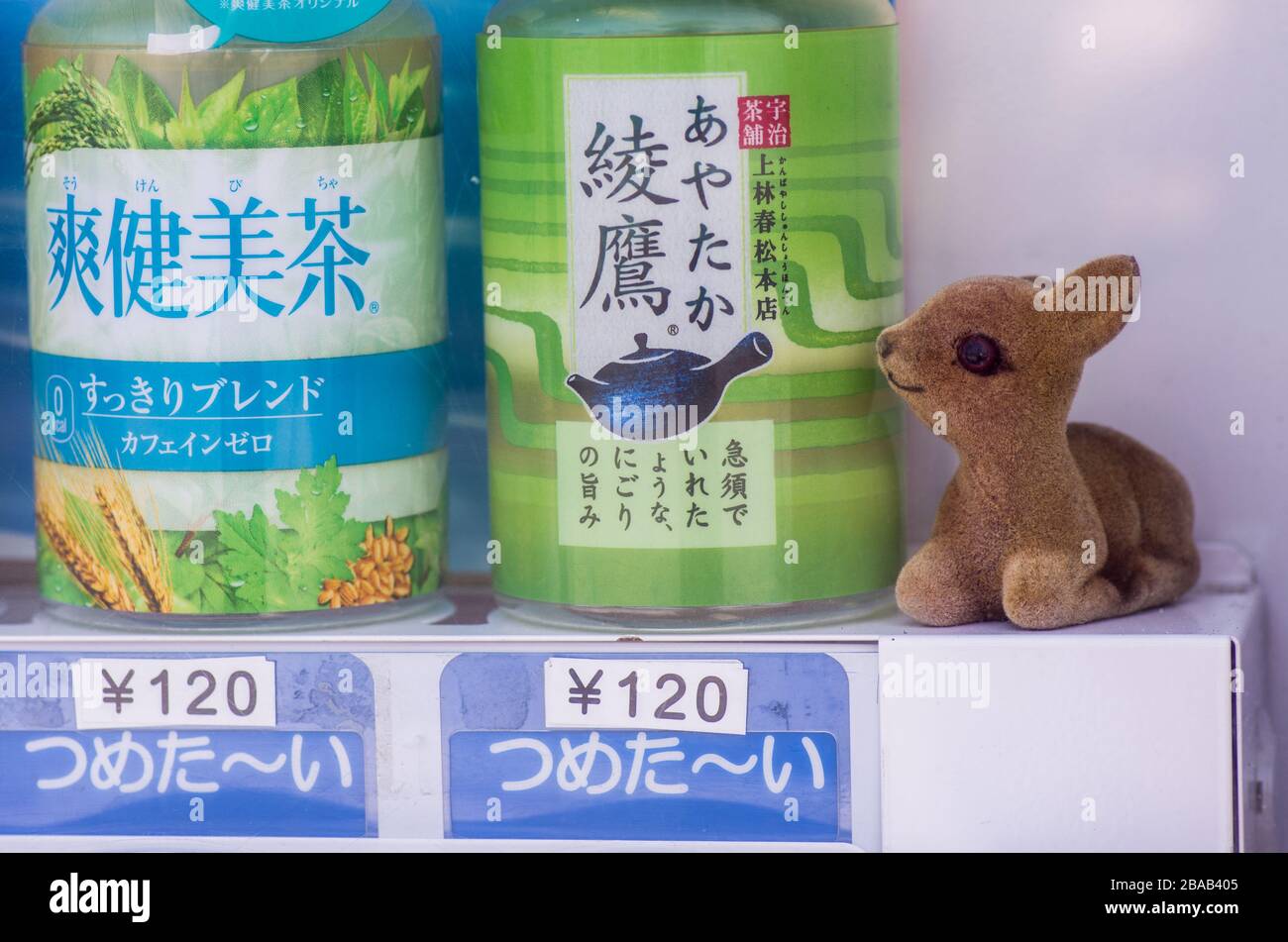 Spielzeughirsche in einem Automaten auf der Miyajima-Insel, Präfektur Hiroshima, Japan, ausgestellt Stockfoto