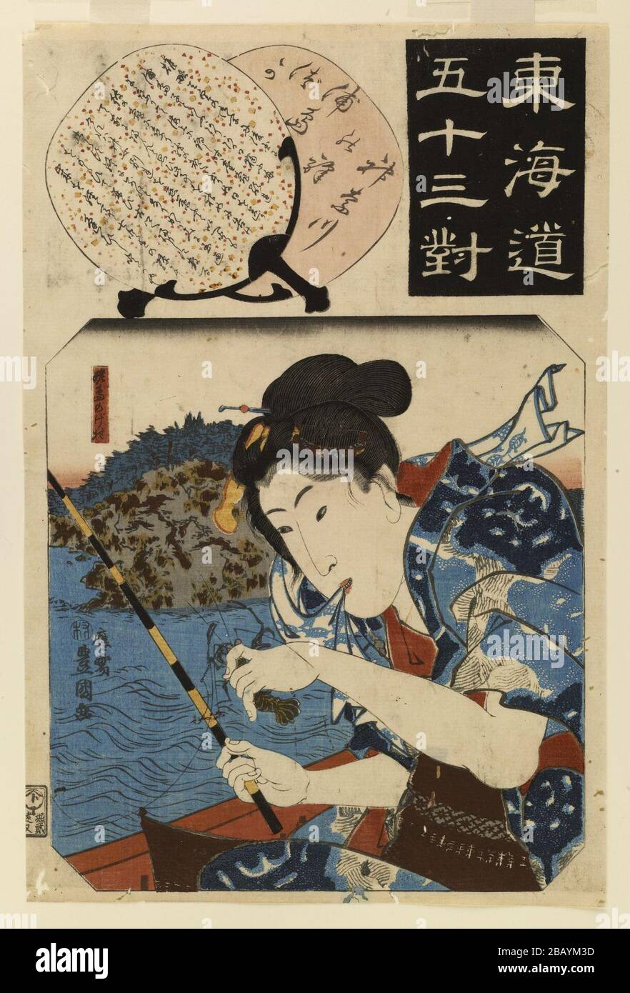 日本語: u0027東海道五十三對 神奈川の驛 浦島づか English: Tōkaidō 