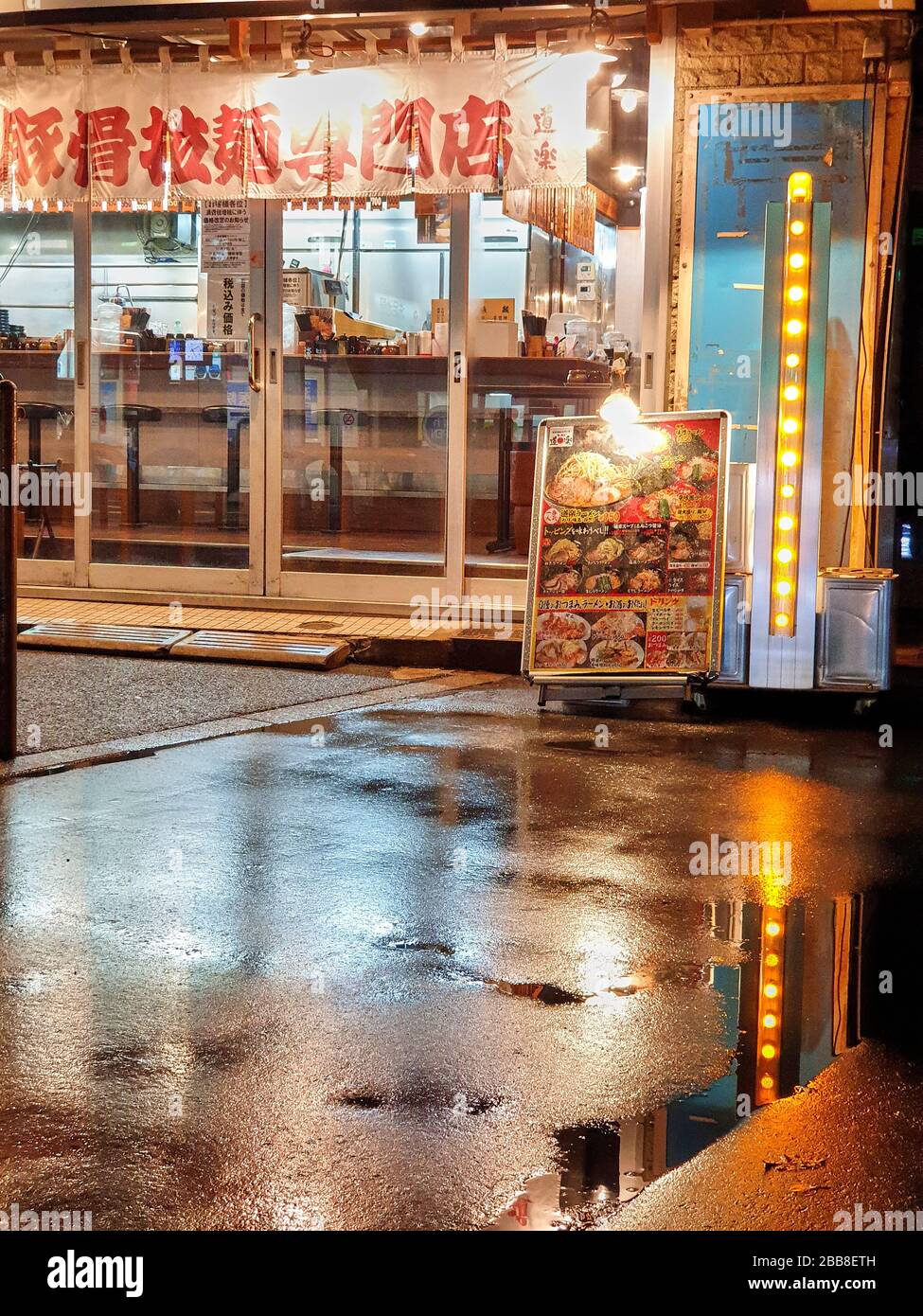 Ramen Restaurant nach dem Regen Stockfoto