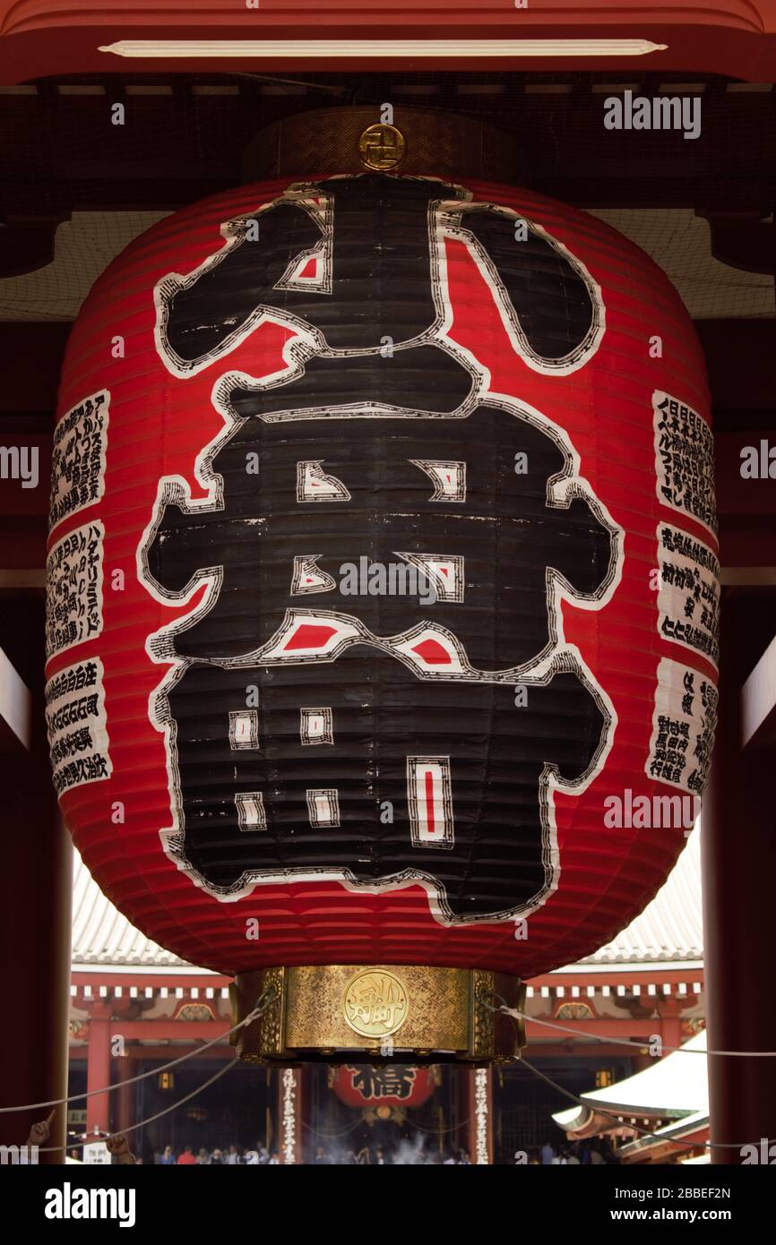 Große Ohrmuschellaterne des Hozomon-Tores, Senso-ji-Tempel, Asakusa, Tokyo, Japan, mit der Inschrift 小舟町 (Kobunachō) Stockfoto