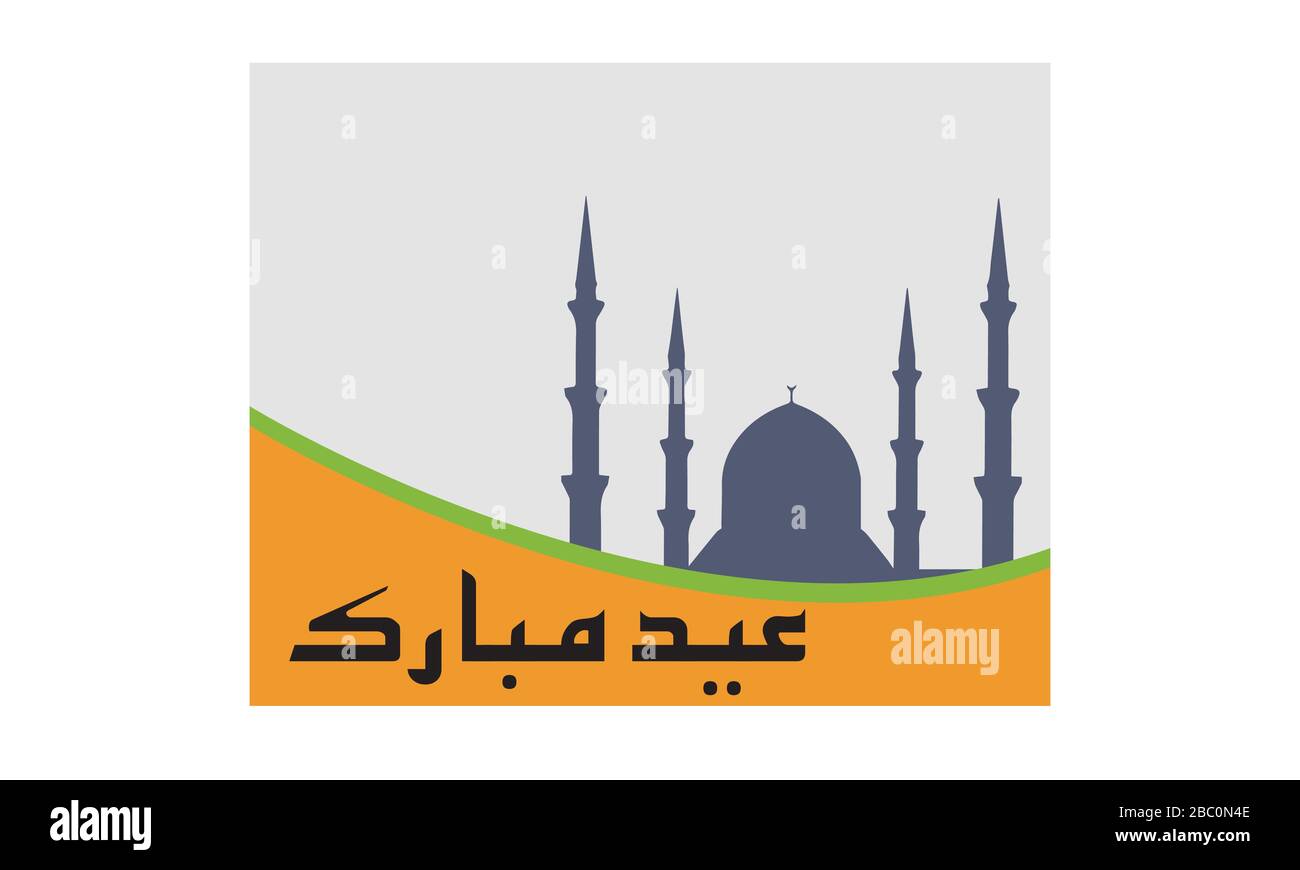 EID mubarak Grußkarte Poster Banner mit Design farbig Stock Vektor