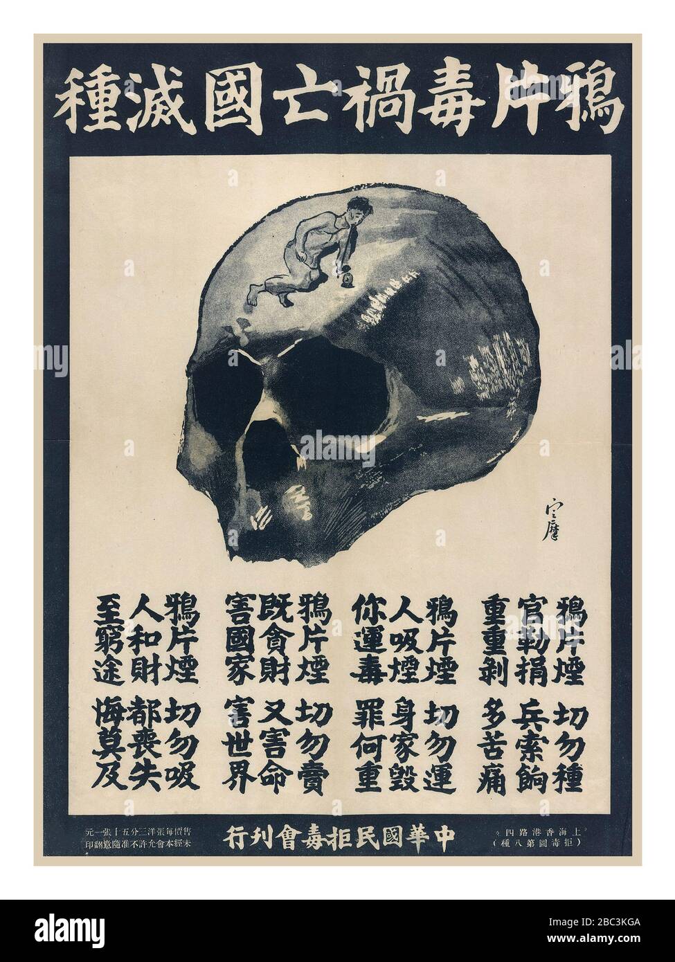 OPIUM Vintage 1930er Jahre China Chinese Propaganda Cautionary Warning Poster The Scourge of Opium Ruins Countries and exterminates PEOPLES" China, 1930er Jahre Stockfoto