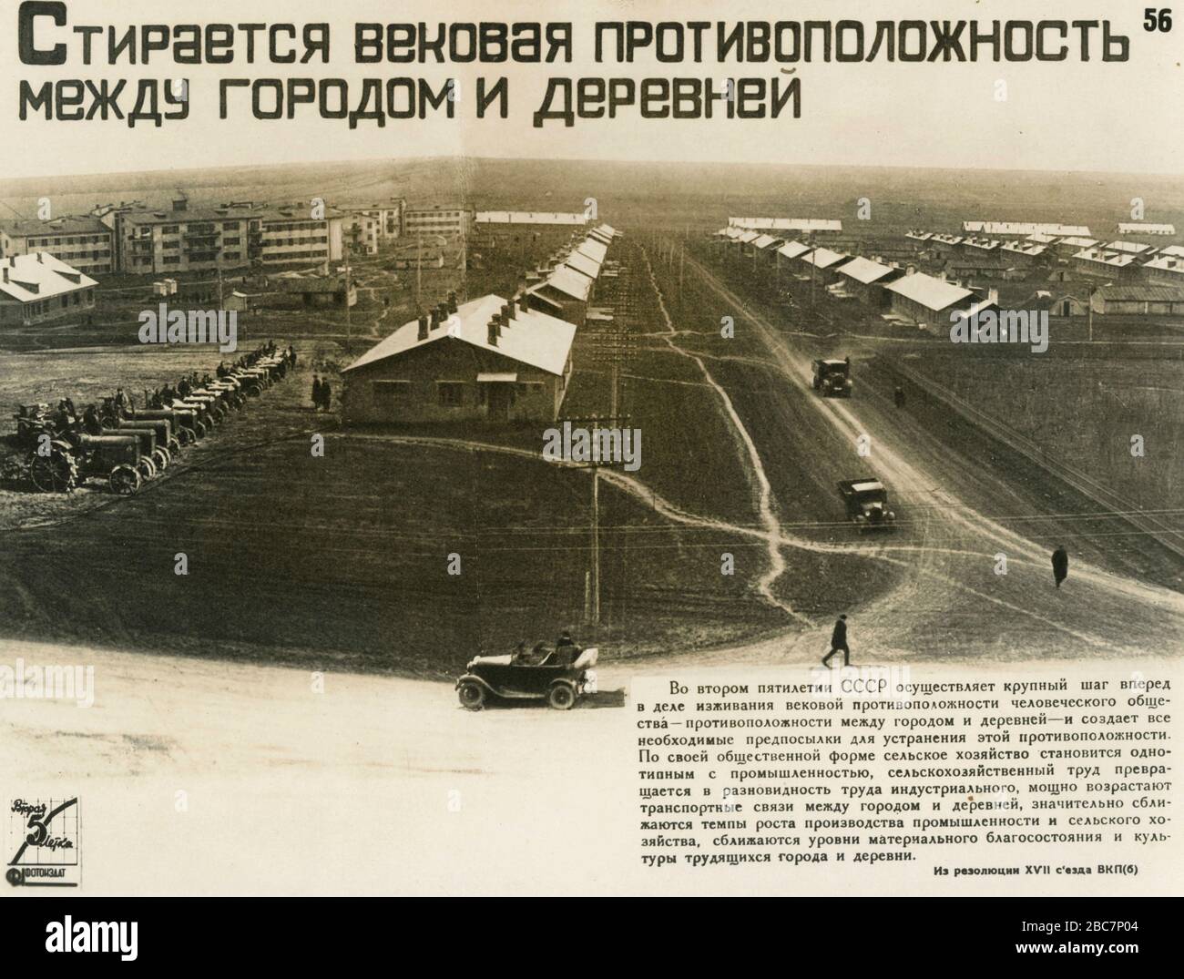 Propagandafoto des zweiten Fünfjahresplans Stalins für die Entwicklung der Nationalökonomie der Union der Sozialistischen Sowjetrepublik (UdSSR), 1949 Stockfoto
