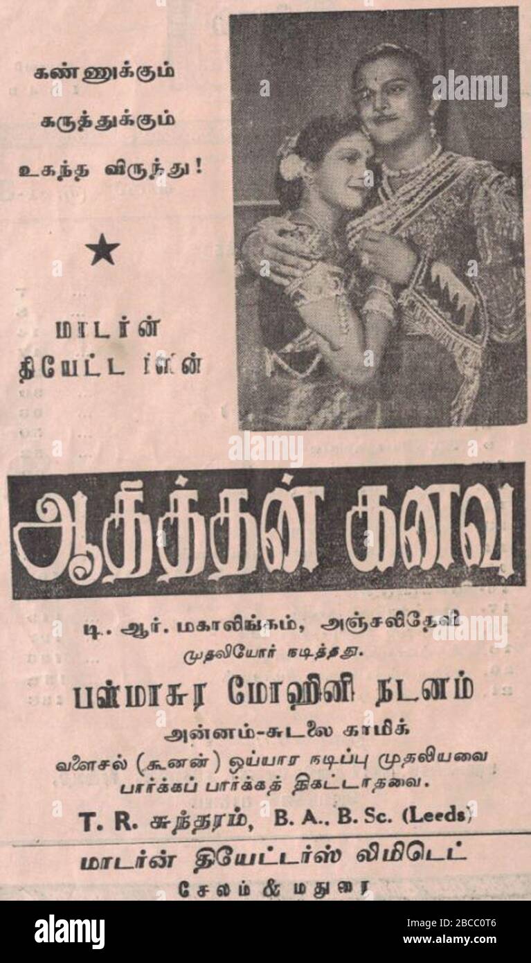 englisch-plakat-fur-den-sudindischen-tam