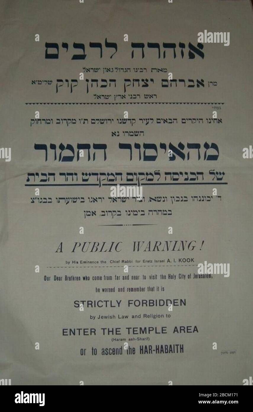 Englisch Rav Kook Brief Uber Har Habayis Vor 1935 Datum Qs P 1935 00 00t00 00 00z 7 P1326 1935 00 00t00 00 00z 9 Alle Dokumente In Der Offentlichkeit Alter Als 80 Jahre Alle Dokumente In Der Offentlichkeit Alter Als 80 Jahre Stockfotografie