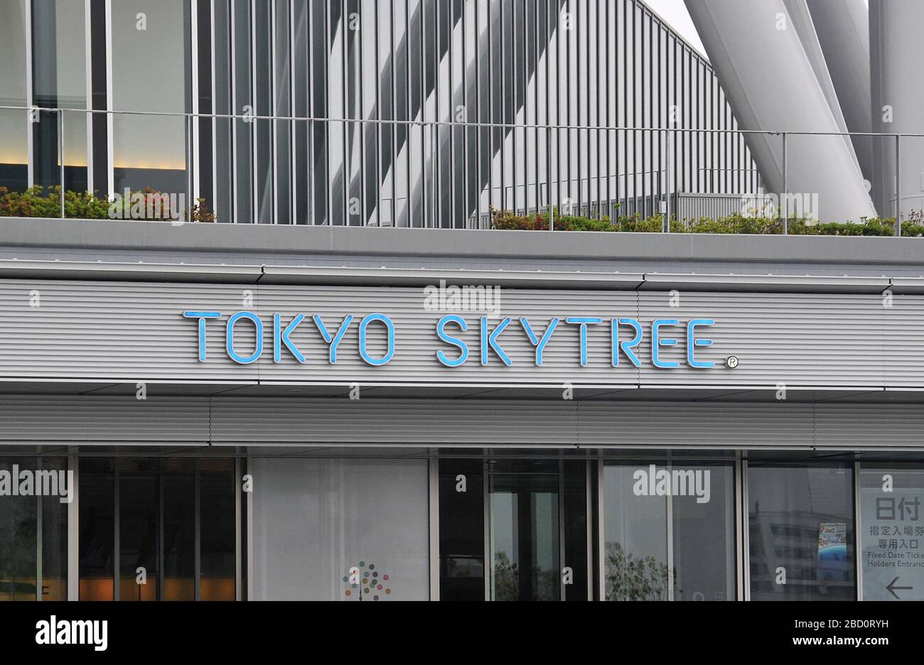 Sky Tree Tower, Tokyo, Japan Stockfoto