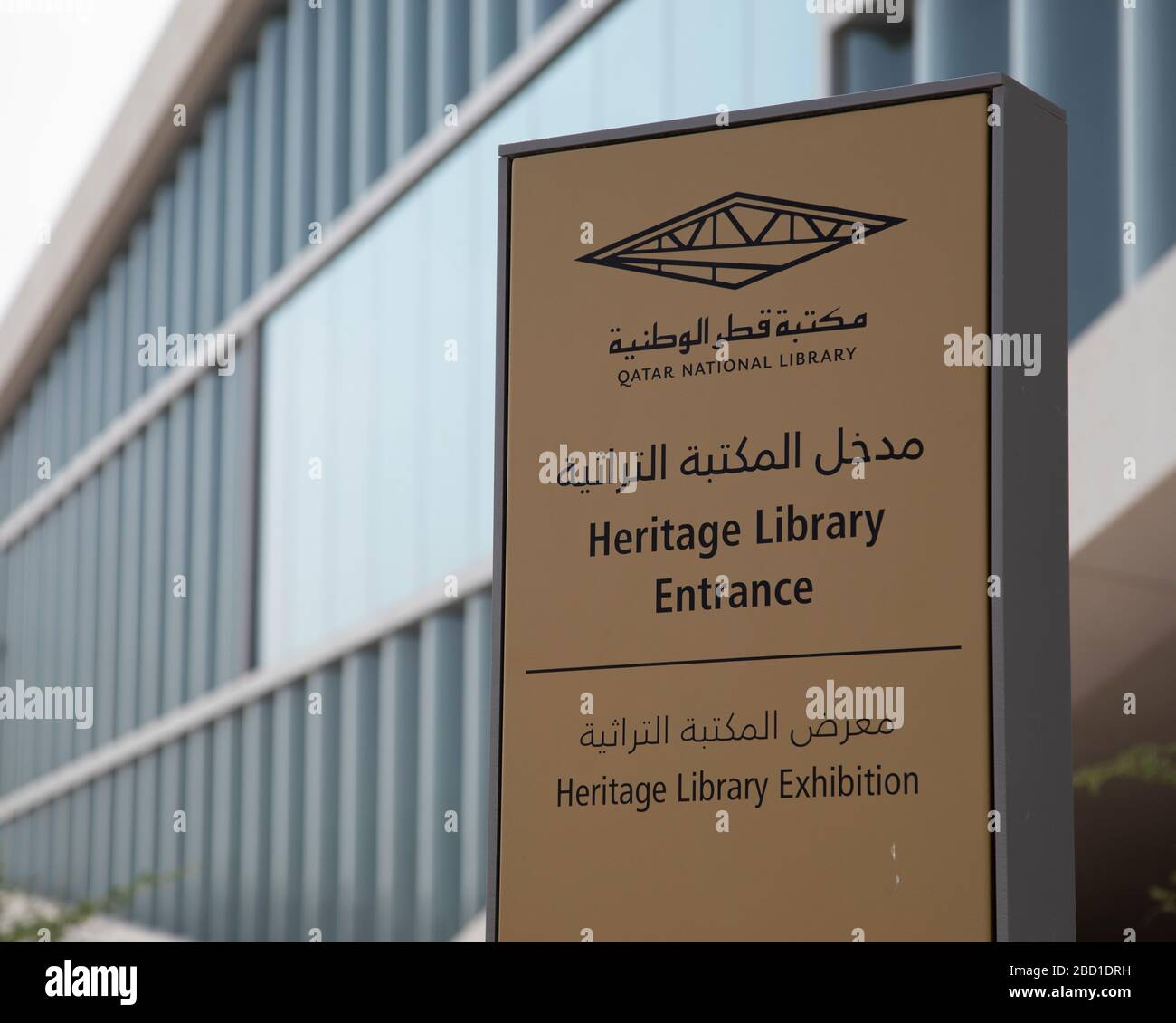 Das Schild für den Eingang der Qatar National Library, Doha, Katar Stockfoto