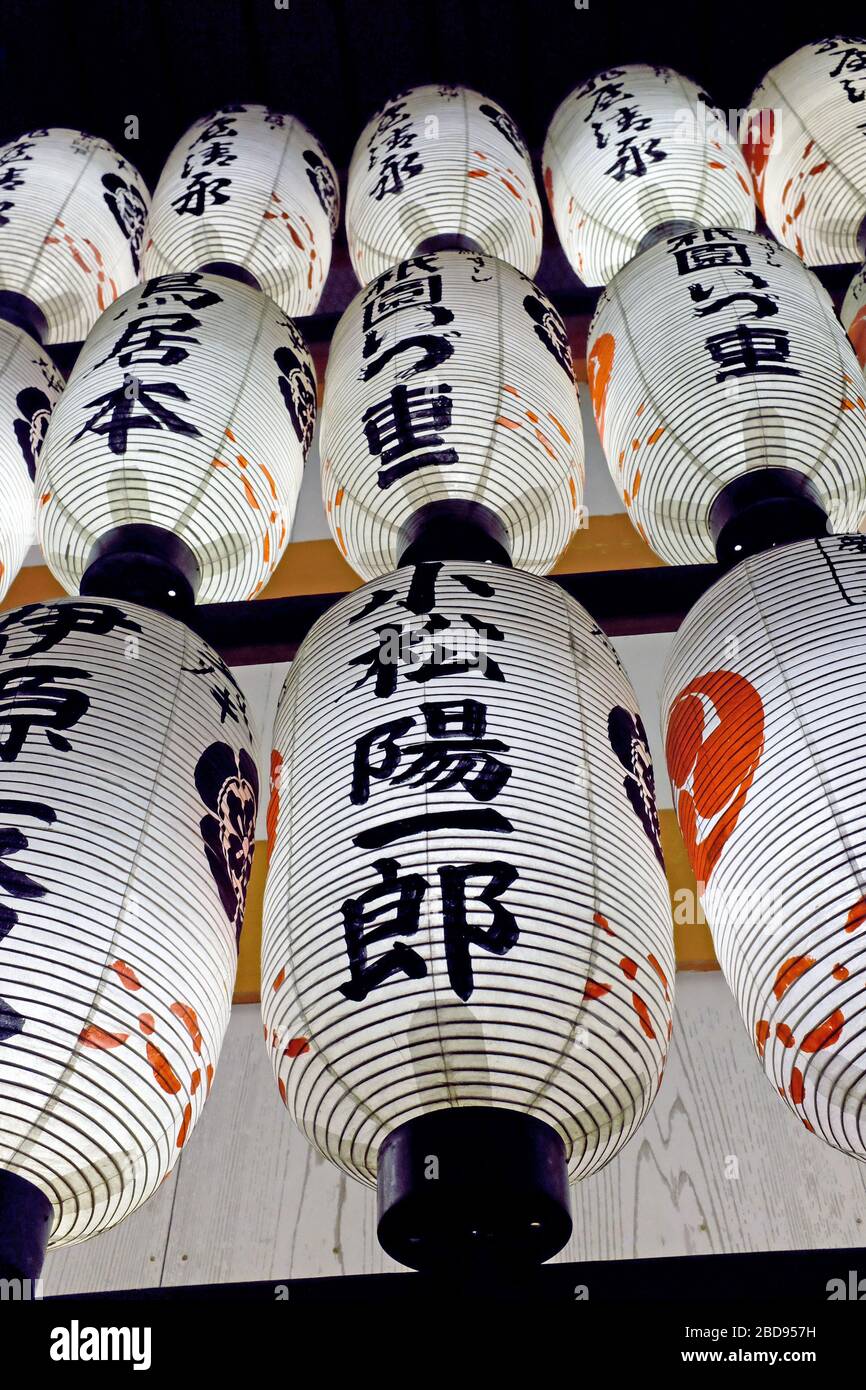 Traditionelle hängende japanische Papierlaternen, auch als Chochin bekannt, beleuchtet bei der japanischen Neujahrsfeier 2016 in Kyoto, Japan. Stockfoto