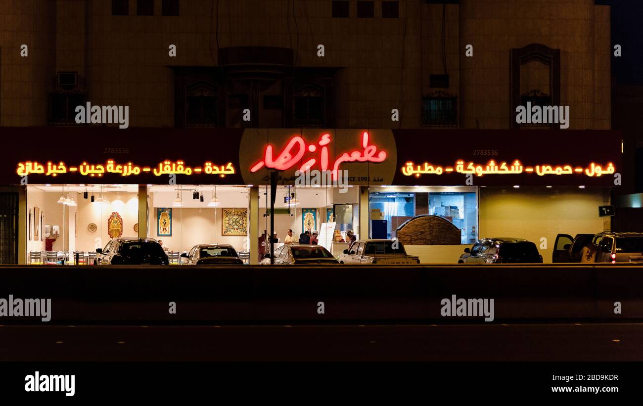 In Riad, Saudi-Arabien, ist das Frühstück geöffnet Stockfoto