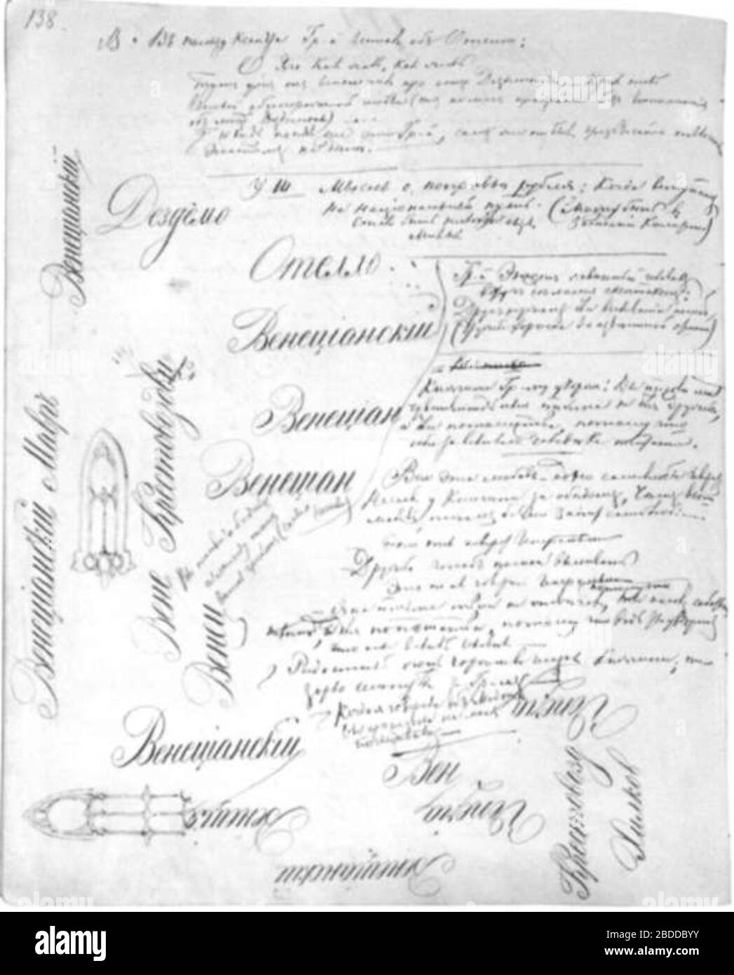 Fjodor Dostojewski Stockfotos und bilder Kaufen Alamy