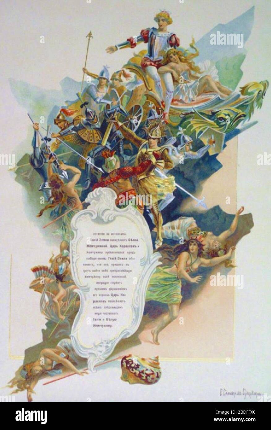 Moskau im jahr 1896 Fotos und Bildmaterial in hoher Auflösung Alamy