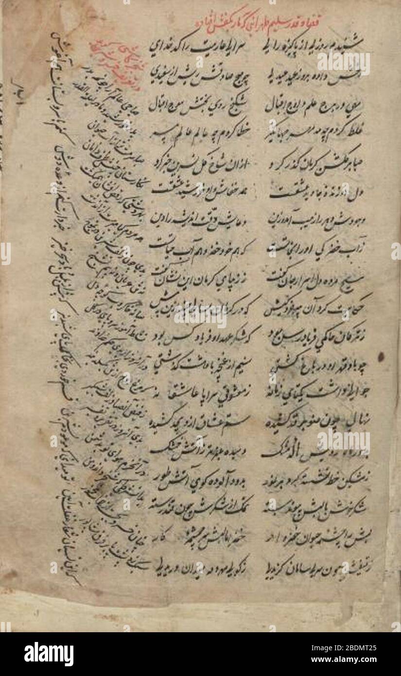 Handschrift Mathnawi der Prädestination (al-qada' wa'l-qadar) von Muhammad Quli Salim Tehrani. Stockfoto