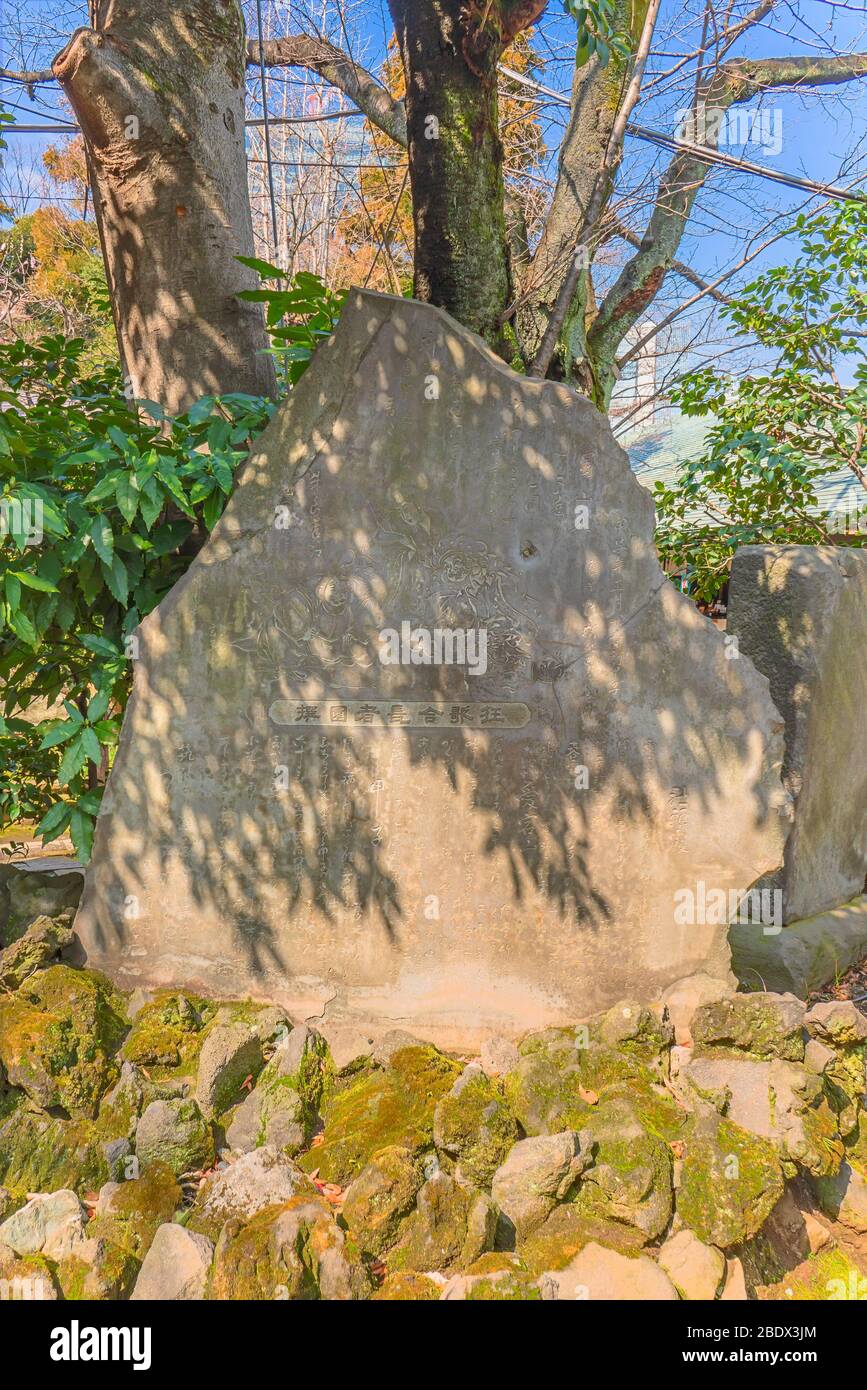 tokio, japan - märz 05 2020: Steindenkmal mit drei der sieben japanischen Glücksgötter, Ebisu-gott der Fischer, Daikokuten-gott der Küche Stockfoto