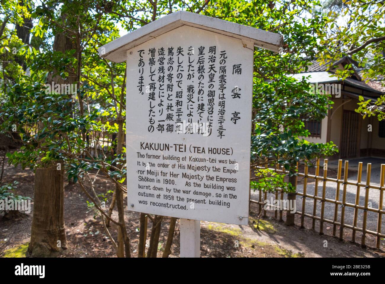 Kakuun-Tei, Teehaus, des Empress Shoken, Yoyogi Park, Meiji Shrine, Tokio Stockfoto