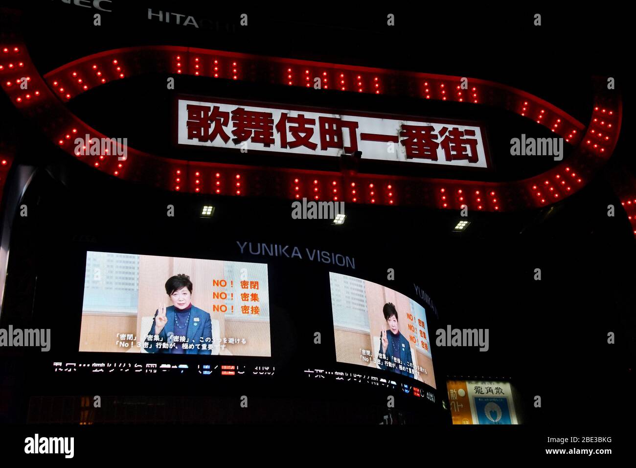 Tokio, Japan. April 2020. Digital Signage zeigt die Botschaft des Gouverneurs Yuriko Koike in Tokio am Samstagabend, den 11. April 2020, im Einkaufs- und Unterhaltungsviertel Kabukicho in Tokio, Japan. Foto von Keizo Mori/UPI Quelle: UPI/Alamy Live News Stockfoto