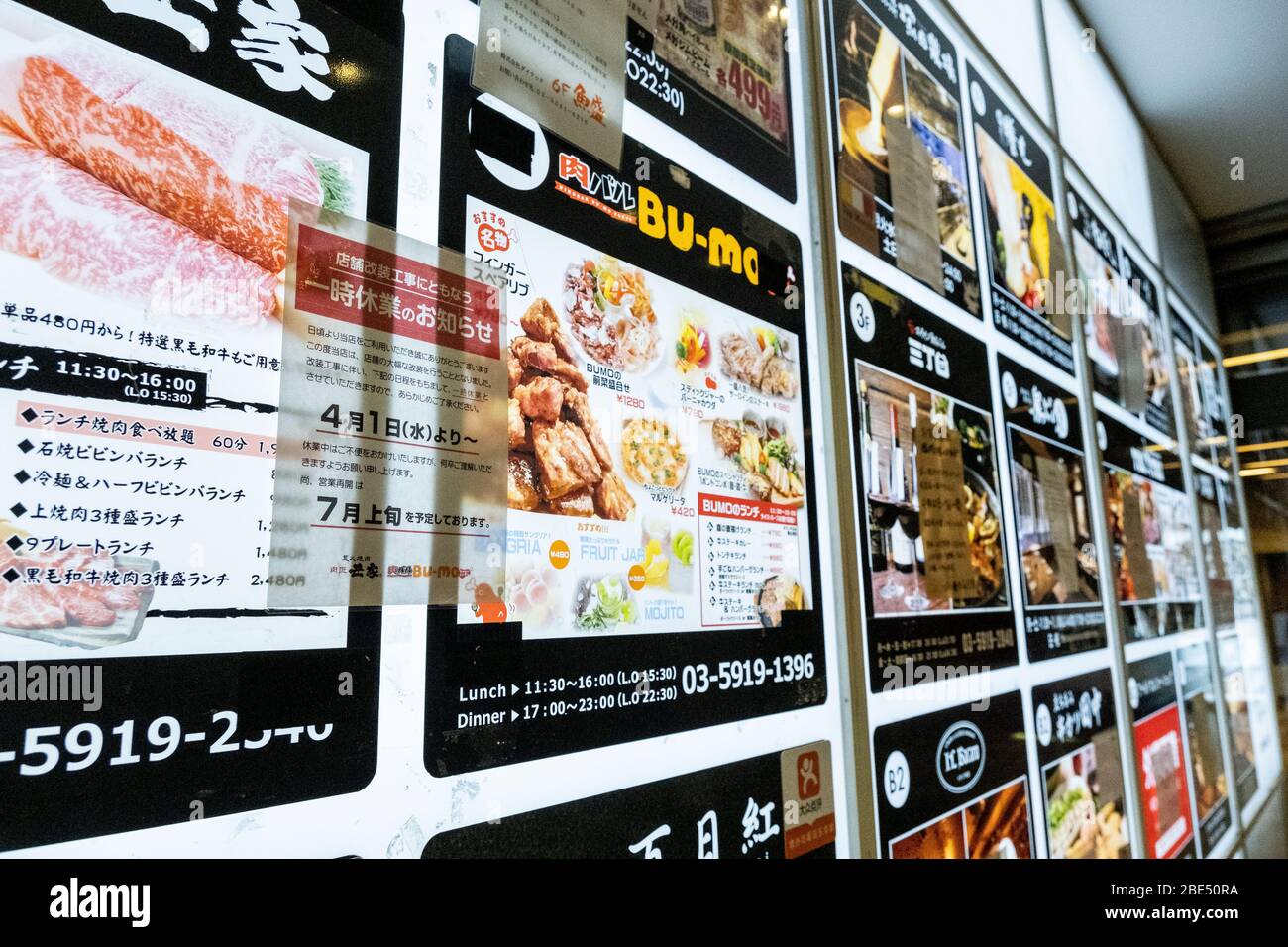 Restaurants haben über die Blockierung bei einem Ausbruch des Coronavirus informiert.die japanische Regierung hat den Ausnahmezustand für Tokio, Osaka, erklärt.am 7. April werden auch die Präfekturen Saitama, Kanagawa, Chiba, Hyogo und Fukuoka abgedeckt und bis mindestens 6. Mai fortgesetzt. Tokyos Gouverneur Yuriko Koike hat Restaurants und Bars gebeten, um 20 Uhr geschlossen zu werden, da sich COVID-19 verbreitet. Stockfoto