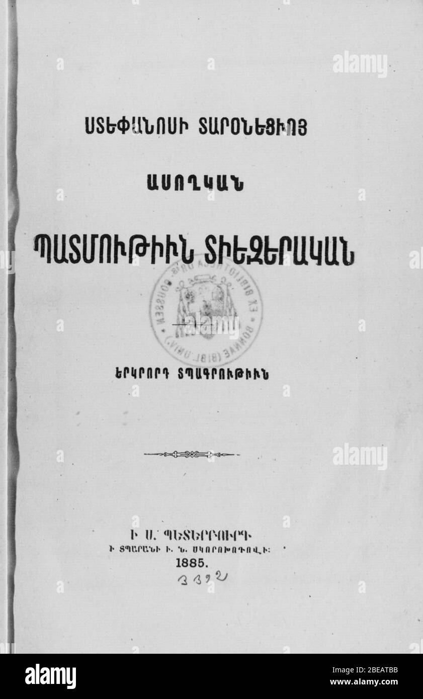 'Englisch: Universal History of Stepanos Asoghik; 1885; http://s2w.hbz-nrw.de/ulbbn/content/pageview/627665; Unbekannter Autor; ' Stockfoto