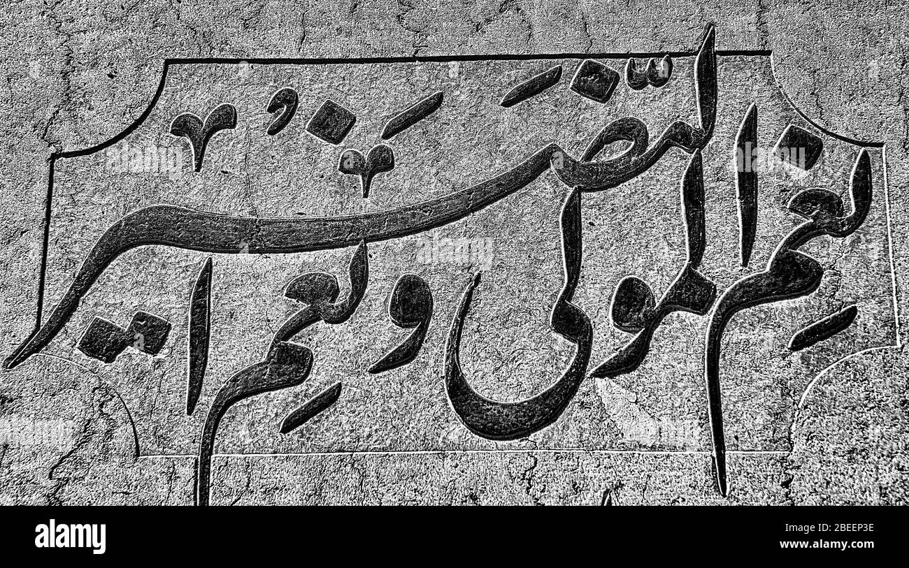 Schnitzereien in den Eram Gärten mit Gedichten von Hafez, Shiraz, Iran Stockfoto