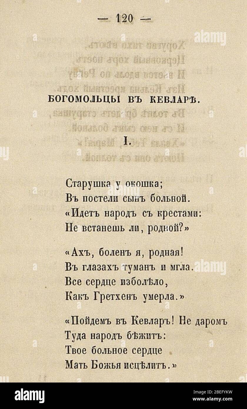 Heines Songs übersetzt von М. L. Mikhailow, 1858, Seite 120. Stockfoto