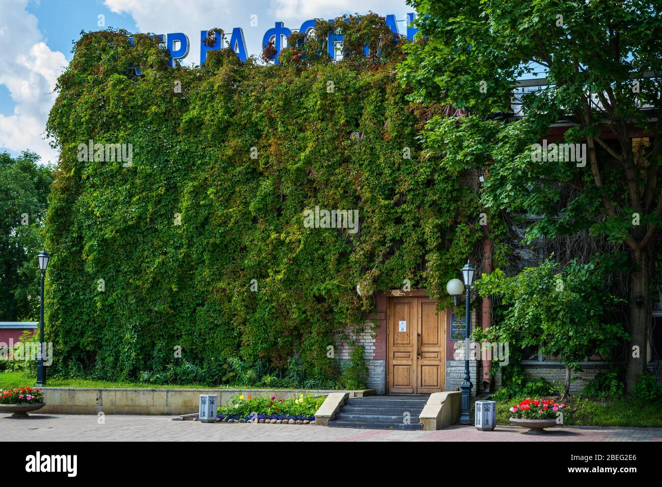 St. Petersburg, Russland, Sommer 2019: Das Gebäude des Jugendtheaters auf dem Fontanka im Izmailovsky Garten, bedeckt mit grünen Blättern Stockfoto