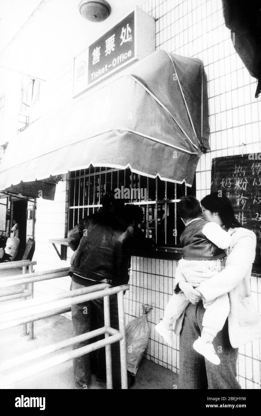 Ticket Office Für Das Terminal Wujing Der Shanghai Fähre Stockfoto