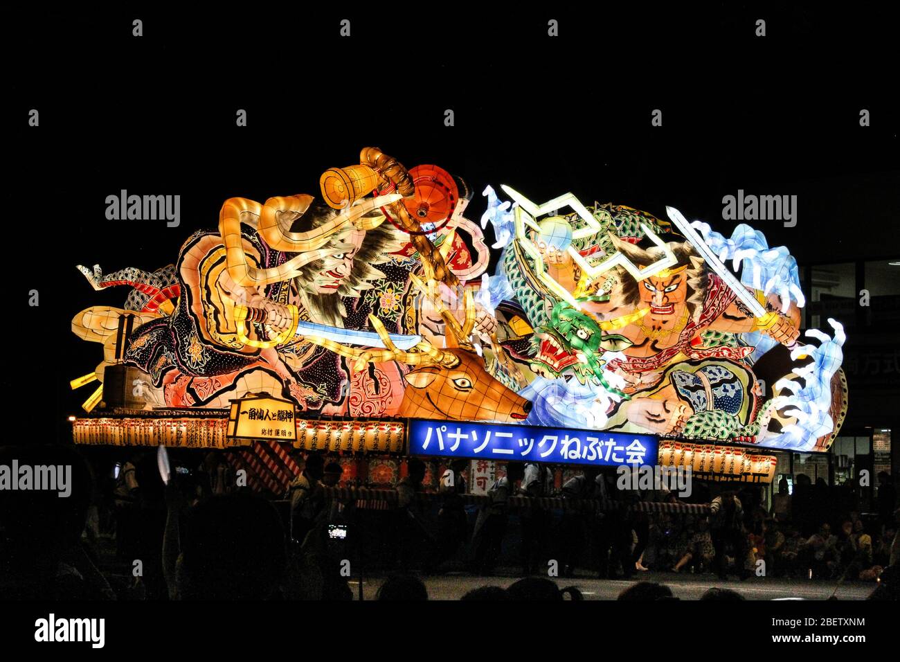 Schweben Sie beim Nebuta Festival in Aomori, Japan Stockfoto