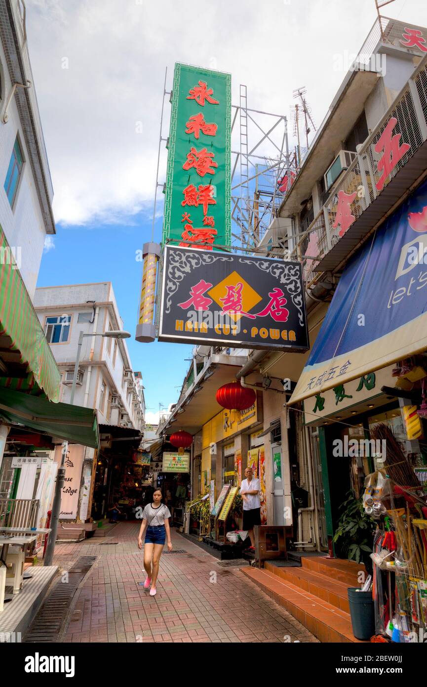 Hong Kong, Hong Kong SAR - 14. Juli 2017: Die enge Gasse der Sai Kung Main Street ist voll von Geschäften und Restaurants in diesem alten und berühmten Meer Stockfoto