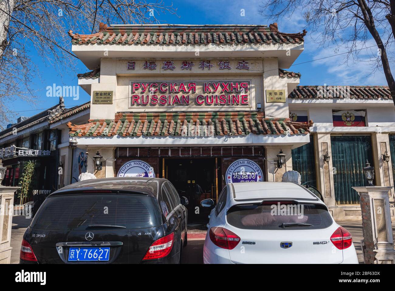 Russisches Restaurant in russischer Gegend im Chaoyang Bezirk von Peking, China Stockfoto