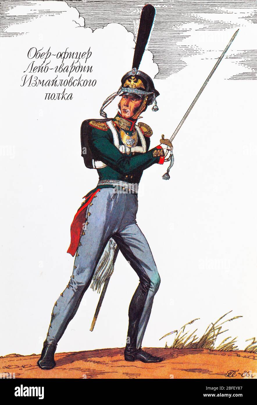 Kompanie Offizier des Ismajlowski Life-Guard Regiment, 1812, 19. Jahrhundert russische Armee Uniform, Russland Stockfoto
