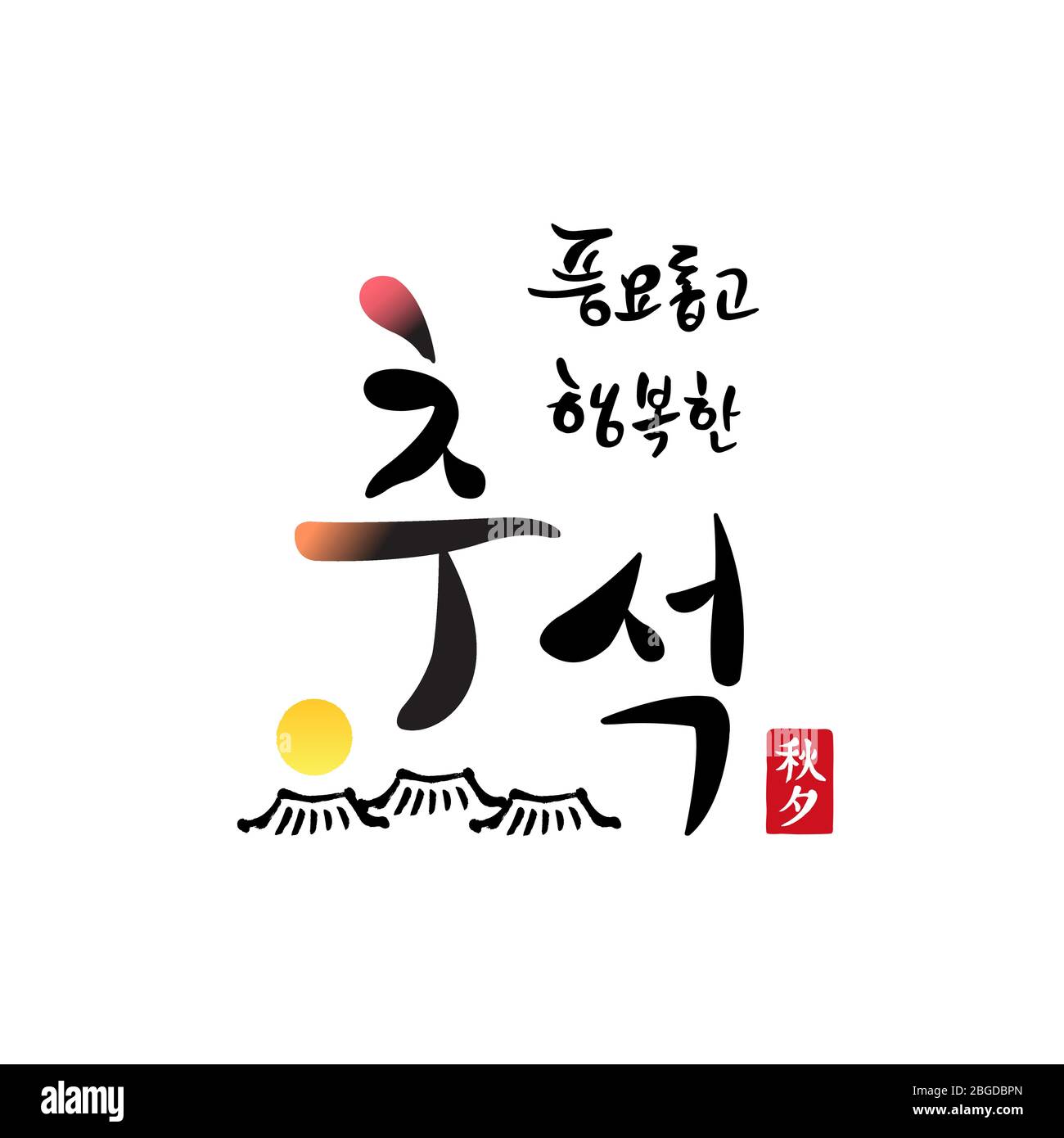 Koreanisches Thanksgiving, Kalligraphie und Vollmond, und traditionelle Hanok Dach Kombination Emblem Design. Chuseok, Koreanische Übersetzung. Stock Vektor
