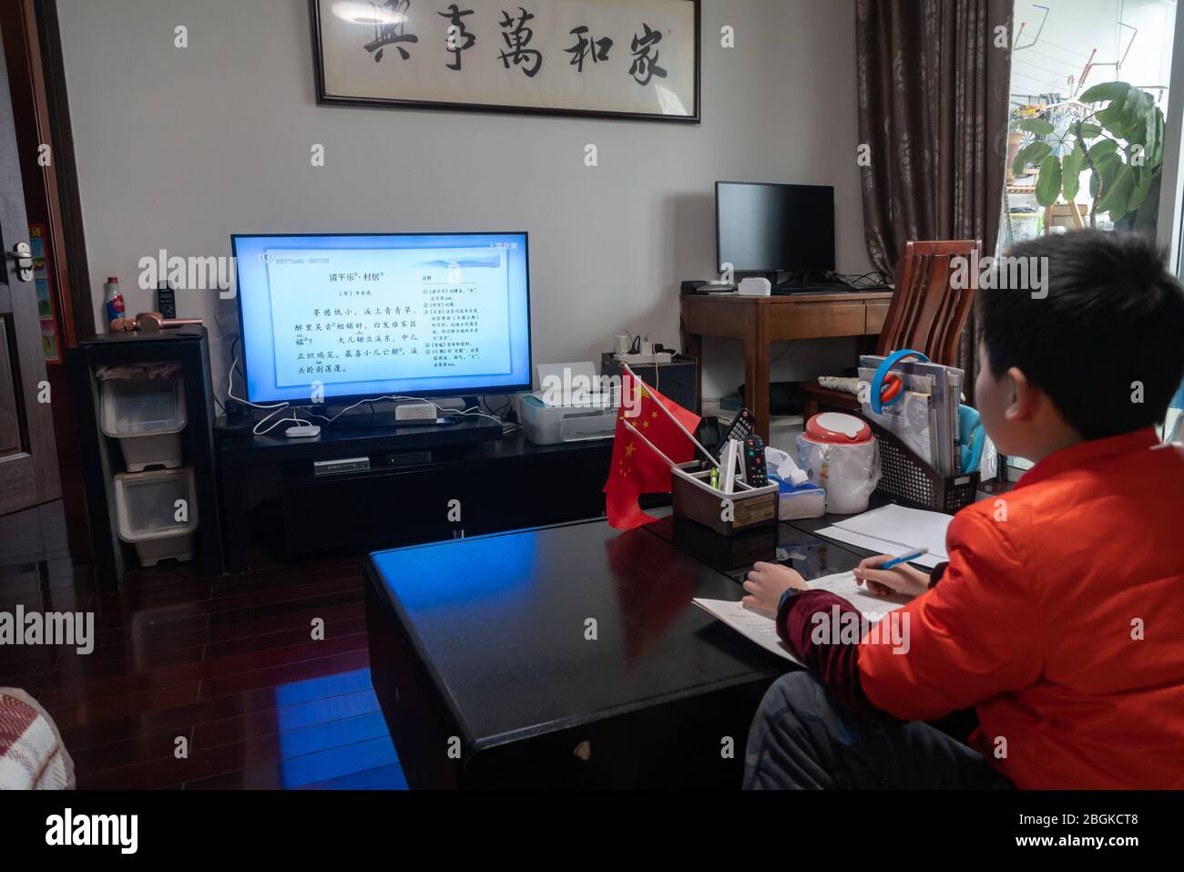 Ein Grundschüler nimmt Unterricht über Internet, studiert von zu Hause, Shanghai, China, 3. März 2020. *** Ortsunterschrift *** fachaoshi Stockfoto